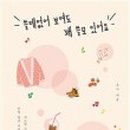 모두의쓸모 이미지