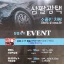삼팔광택 이미지