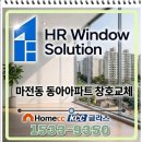 지에스25검단동아점 | [인천 검단구] 마전동 동아아파트 / KCC본사 완성창 시공 후기