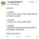 더민주 전당대회 상황 정리 이미지