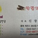 박달재농원 이미지