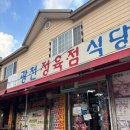 광천유원지