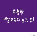 LH행복꿈터 동백푸른학교지역아동센터 | [호기심연구소] 회사연혁