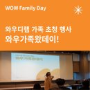 와우디랩 이미지