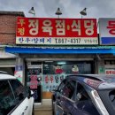 후평정육점