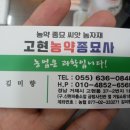 경남농약종묘사 이미지