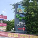 맑은개울 캠핑장 이미지