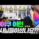 ''아이쿠 이런 목사님들이셨나요? 급기야 한국도!' Jesus Wave TV 이미지