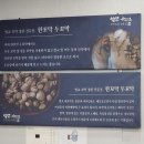 한꼬막두꼬막벌교정찬전문점 이미지