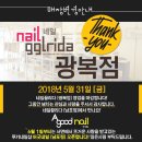 네일끌리다 남포점