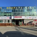 동백로255정육식당