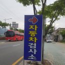 동부산1급정비 | 자동차수리추천업체 여성운전자 정관자동차 검사 정관판금도색 동부산1급정비 내돈내산후기