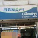 크린토피아관악 이미지