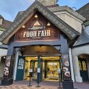 알파인레스토랑(Alpine Food Fair) 이미지