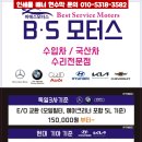 비에스모터스 - 유성구 북유성대로316번길 57 | 비에스모터스