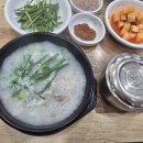 영산국밥