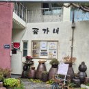 곰가내 | [충북/맛집] 진천쌀밥맛집 " 곰가내 " 내돈내산 후기
