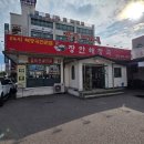 장안해장국 네이버블로그