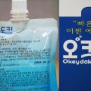 오키모아