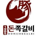 참맛쪽갈비