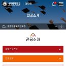 나사렛대학교 미래재활복지대학원 이미지