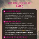 서울예술단 창작가무극 금란방 이미지