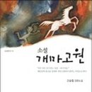 붕새날다 네이버블로그