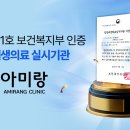 아미랑의원 이미지