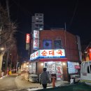 아우네장터순대국 이미지