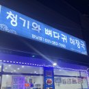 향남 구문천리에서 뼈찜 최애 맛집 :: 청기와뼈다귀해장국