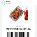 틈새사랑봉사회 문후상 회장님께서 모바일 쿠폰을 기부해주셨습니다. 이미지