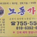 노동가든 이미지