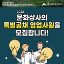 SJ상사