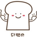 육빵집