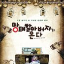 종이컵인형극 <망태할아버지가 온다> 이미지