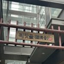 생선천국 | 광화문 한식 맛집 "정백어가" 솥밥·생선구이 정식 솔직후기