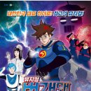 (공연) 번개맨 뮤지컬 : 우주최강 번개삼총사 이미지