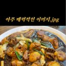 달인의 찜닭(경산정평점)