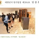 생활명품 나전칠기 이미지