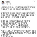 ＜이만희씨 코로나 검사 거부중..아무래도 제가 또 직접 가봐야할 듯＞-이재명지사 페이스북에서... 이미지