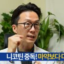 금연에도 지름길이 있다? 가장 쉽고 확실한 방법은 이것! 이미지