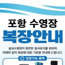 포항수영장 네이버블로그