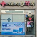 세종사랑약국 이미지