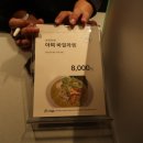 아찌라멘 롯데광주점