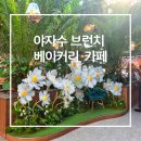 브런치디저트카페창업 | 안산베이커리카페 야자수브런치｜오션뷰 즐기는 안산브런치·안산디저트 성곡동카페 후기