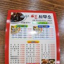 차이나 면사무소 이미지