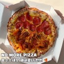 노모어피자 옥수수새우 페퍼로니 반반 레귤러 후기