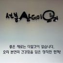 용인 역북 맛집 회식 가족 모임 장소 추천 선봉산더미오리