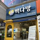 빽다방창동역점 이미지