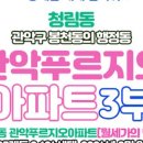 청림동-16 이미지